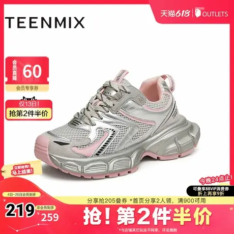 天美意网面透气厚底银色老爹鞋运动鞋女休闲鞋新款BJ201BM4商品大图