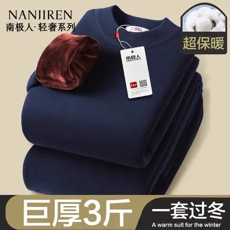 南极人保暖内衣男士冬季加绒加厚套装巨厚防寒打底衫女款秋衣秋裤商品大图