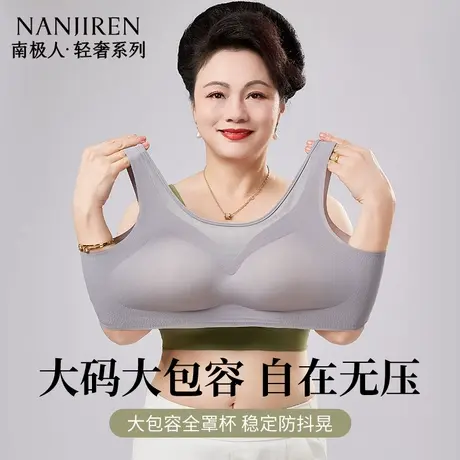 中老年内衣女大胸显小聚拢收副乳防下垂无钢圈妈妈大码蕾丝文胸罩商品大图