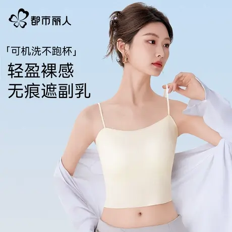 都市丽人吊带背心女带胸垫一体式2025新款可外穿免穿文胸无痕美背商品大图