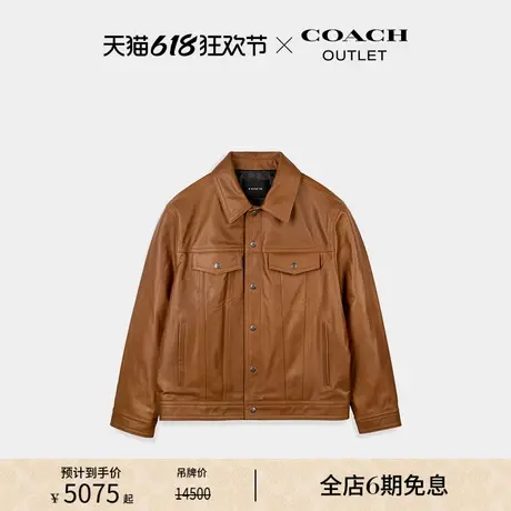 COACH/蔻驰奥莱男士皮革TRUCKER夹克图片