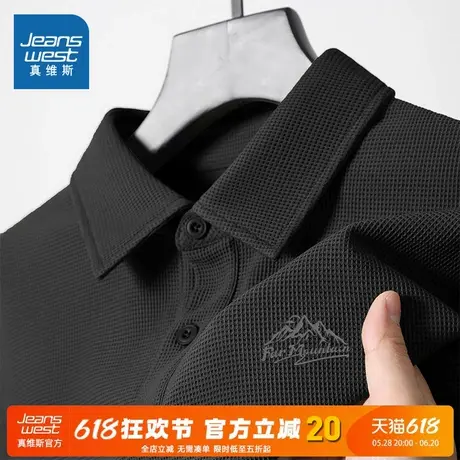 NN真维斯华夫格短袖Polo衫男春夏款青少年运动休闲翻领重磅体恤衫商品大图