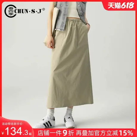 舒柔特休闲半身裙女夏2025新款中长款夏天裙子后开衩半裙直筒裙图片