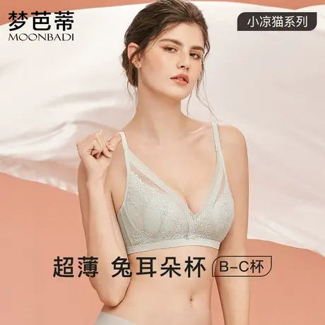 梦芭蒂内衣女夏季轻薄透气大胸显小无钢圈兔耳朵水晶杯薄款胸罩商品大图