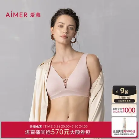 爱慕25春夏自然主义内衣女无钢圈背心式中厚隐孔透气文胸AM17A801商品大图