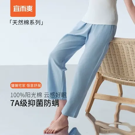 宜而爽女士纯棉居家裤长裤可外穿春夏季薄款空调裤100%棉家居裤商品大图