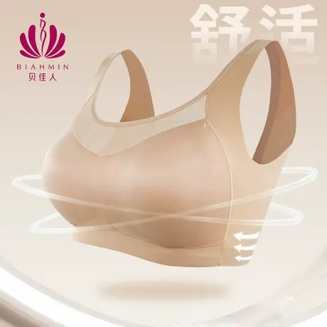 贝佳人新款舒适运动无钢圈内衣无痕抹胸插片背心式文胸BW325991商品大图