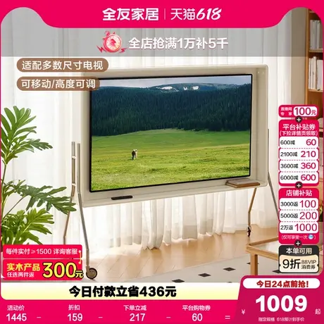 全友家居2025新款奶油风客厅卧室家用可移动电视机柜收纳置物支架商品大图