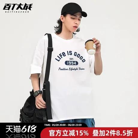 简约百搭美好生活字母印花短袖t恤男夏新款宽松休闲落肩半袖上衣商品大图