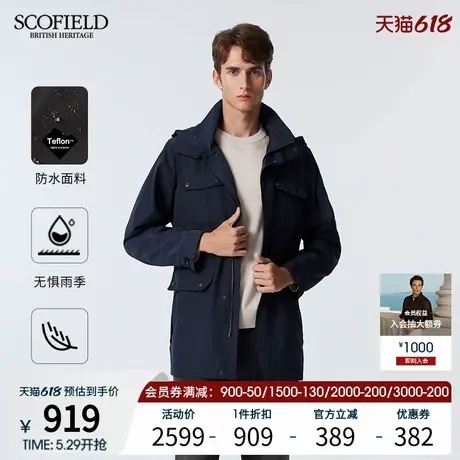 【防水】SCOFIELD男装25年春季新款时尚通勤户外简约外套休闲夹克商品大图