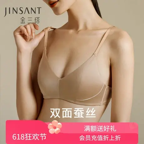 金三塔双面桑蚕丝文胸舒适透气侧收聚拢无钢圈三角杯内衣女新品商品大图