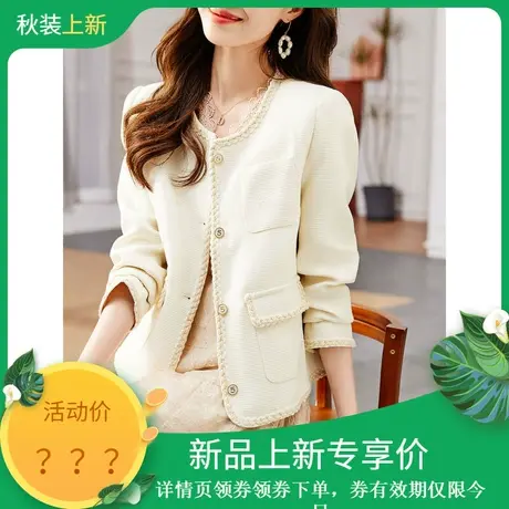 时尚气质外套2023年秋季新款女装圆领长袖温柔淑女短款小香风上衣图片