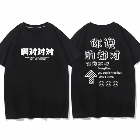 啊对对对半袖潮牌体恤纯棉短袖T恤男女宽松青少年夏情侣亲子衣服商品大图