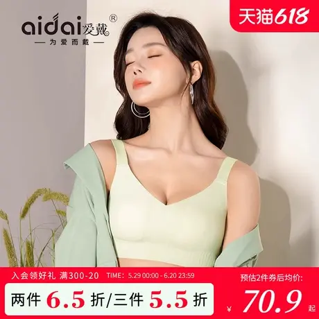 爱戴无痕内衣女大胸显小全罩杯薄款收副乳防下垂兔耳杯无钢圈文胸商品大图