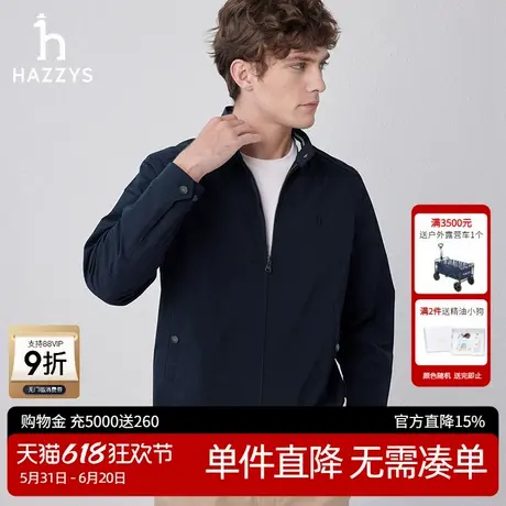 Hazzys哈吉斯奥莱男装秋新款时尚宽松纯色立领拉链夹克外套潮图片