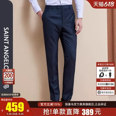 报喜鸟2024秋季新款男士商务休闲羊毛西裤条纹蓝色正装上班西装裤商品大图