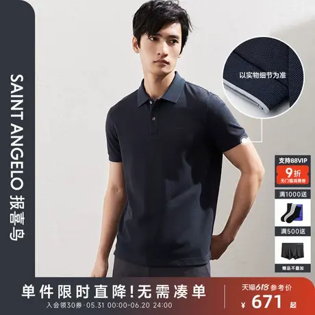 【三醋酸】报喜鸟夏季新款男士短袖商务POLO衫翻领上衣纯色短T恤图片