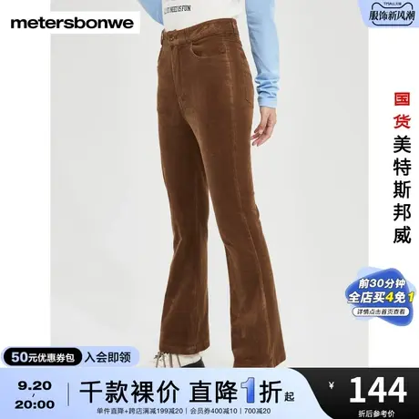 国货美特斯邦威休闲长裤女修身春秋灯芯绒时尚简约纯色喇叭裤商品大图
