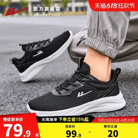 回力旗舰店男鞋夏季网鞋2025新款软底跑步鞋子男士减震黑色运动鞋图片