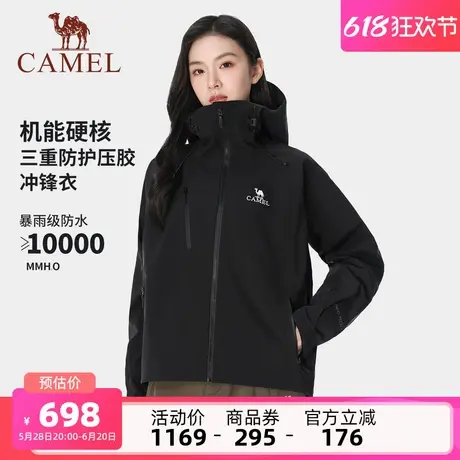 骆驼女装硬核三防冲锋衣外套2025新款暴雨户外专业级防水三层压胶商品大图