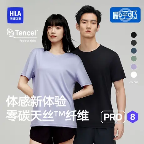 【最呼吸Pro8】海澜之家0碳天丝家居服男女同款睡衣夏日凉感速干图片