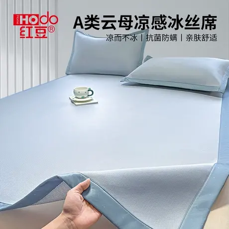 红豆夏季冰丝凉席三件套2025新款a类学生宿舍单人冬夏两用软席子图片