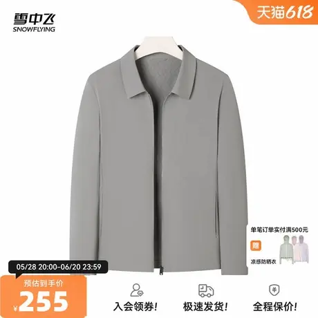 雪中飞2025夏新款男士正式商务茄克外套通勤夹克成熟上衣百搭图片