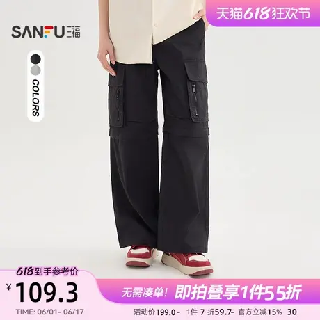 三福2025夏季男士可拆卸裤脚洗水休闲裤 宽松直筒工装裤499937商品大图