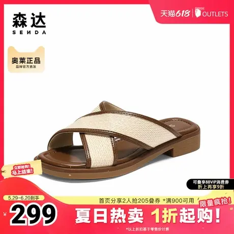 森达一字拖女款2025夏新居家外穿休闲凉拖鞋ZTG66BT5图片