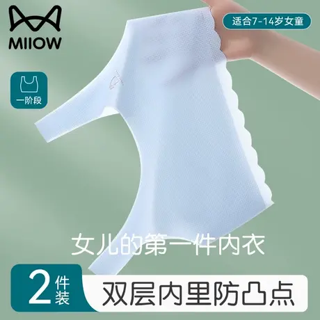 猫人女童内衣夏季薄款发育期少女文胸一阶段学生无痕防凸点小背心商品大图