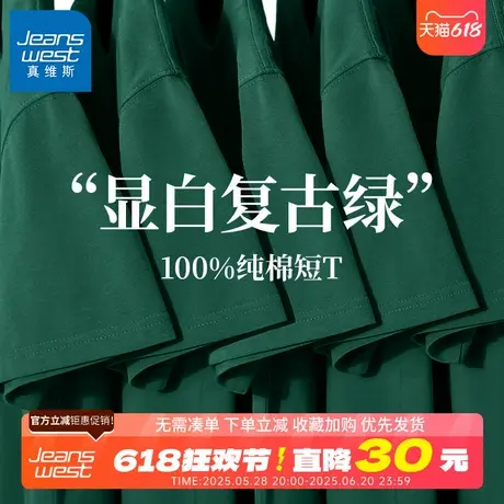 GV真维斯墨绿色纯棉短袖t恤男2025夏季新款男士宽松休闲大码体恤B商品大图