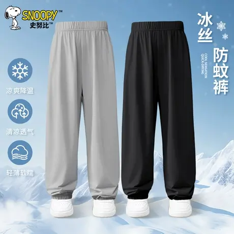 史努比童装男童防蚊裤夏季儿童凉感速干透气裤子中大童冰丝运动裤图片