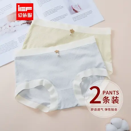 IEF/爱依服【2条装】女士内裤2025新款可爱少女风舒适中腰三角裤商品大图