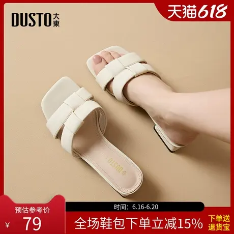 大东时装拖鞋女鞋夏季时尚优雅粗跟中跟套脚方头X0057商品大图