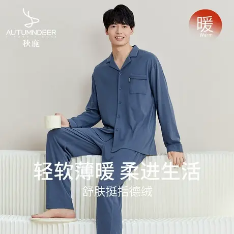 秋鹿德绒秋季家居服男款保暖纯色简约珊瑚绒休闲居家秋冬长袖睡衣商品大图
