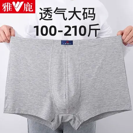 雅鹿男士莫代尔内裤平角裤头夏季薄款加大肥佬裤衩胖子底裤四角裤商品大图