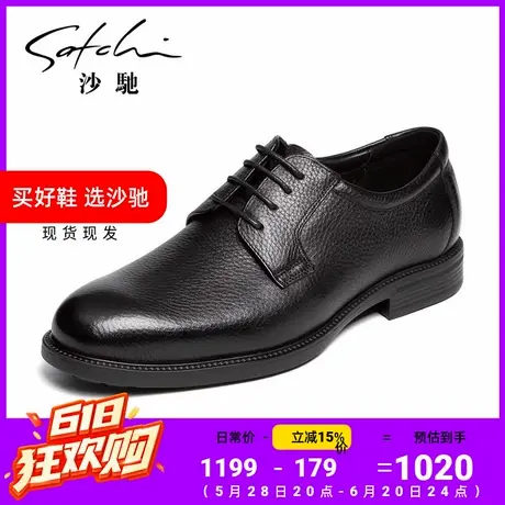 沙驰男鞋男士皮鞋商务正装软底软面高档德比鞋舒适正品旗舰店黑色商品大图