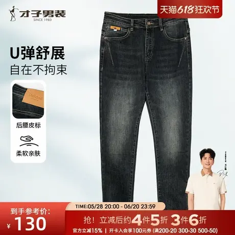 才子男装修身弹力牛仔裤男2024秋季新款商务休闲黑色品牌水洗裤子商品大图