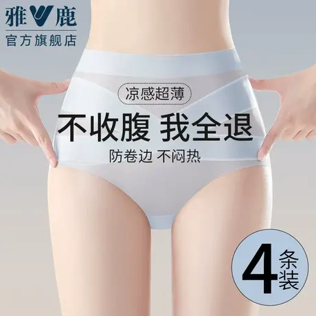 雅鹿内裤女2025新款夏季薄款无痕抗菌冰丝大码高腰收腹三角短裤头商品大图