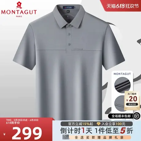 [轻薄透气/无痕抗皱]梦特娇夏季男士短袖Polo衫商务休闲翻领T恤Z图片