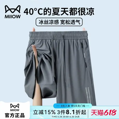 猫人凉感休闲裤男士2025夏季新款超薄宽松垂顺短裤冰丝速干五分裤图片