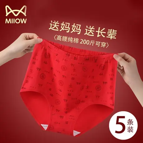 猫人本命年内裤女士纯棉抗菌高腰红色妈妈大码三角裤中老年人新款商品大图