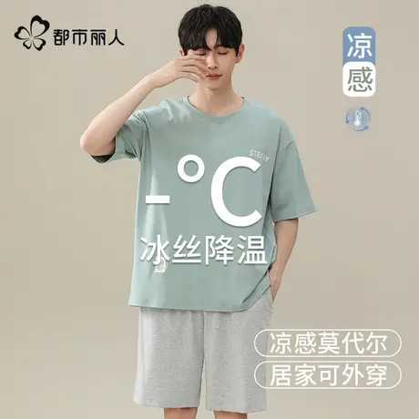 都市丽人睡衣男款夏季莫代尔短袖2025新款男士夏天冰丝家居服套装图片