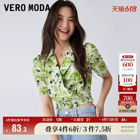 Vero Moda奥莱上衣女夏季清仓时尚印花泡泡袖度假风短款翻领百搭图片