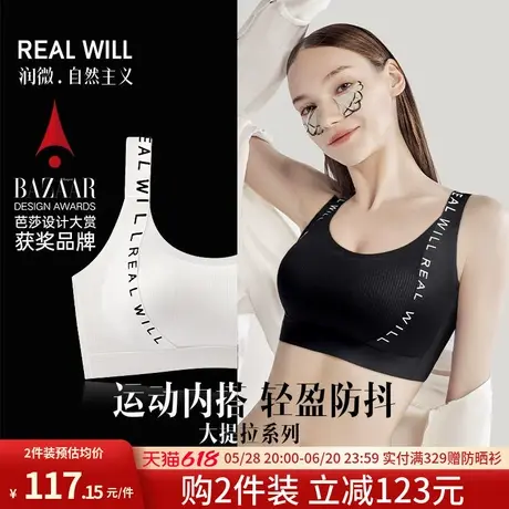 润微提拉内衣女大胸显小防下垂收副乳聚拢运动防震可外穿无痕文胸商品大图