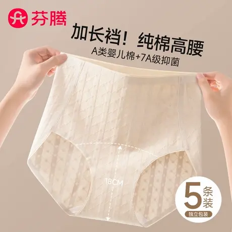 芬腾内裤女士高腰收腹纯棉抗菌加长全棉裆女生三角短裤2025新款夏商品大图