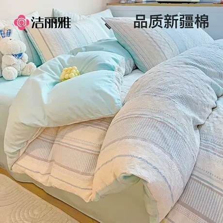 洁丽雅轻奢床上四件套纯棉全棉2025新款提花被套床单床品三件套商品大图