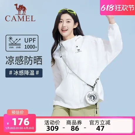 骆驼女装轻薄防晒衣2025夏季新款防泼水外套透气防紫外线防晒服女商品大图