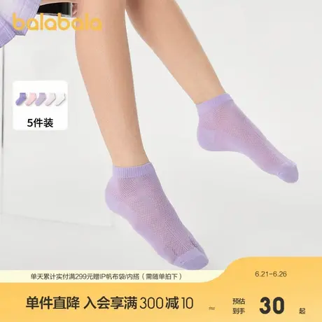 巴拉巴拉儿童袜子夏季网眼儿童运动风透气男童女童小童宝宝五双装商品大图