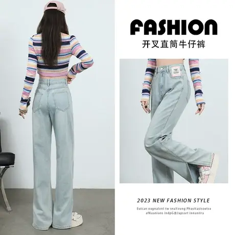 浅蓝色开叉直筒牛仔裤女夏季2023年春秋新款设计感修身显瘦阔腿裤图片